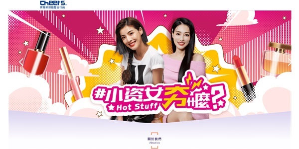 齊爾斯媒體整合行銷 形象網站 一頁式網頁設計