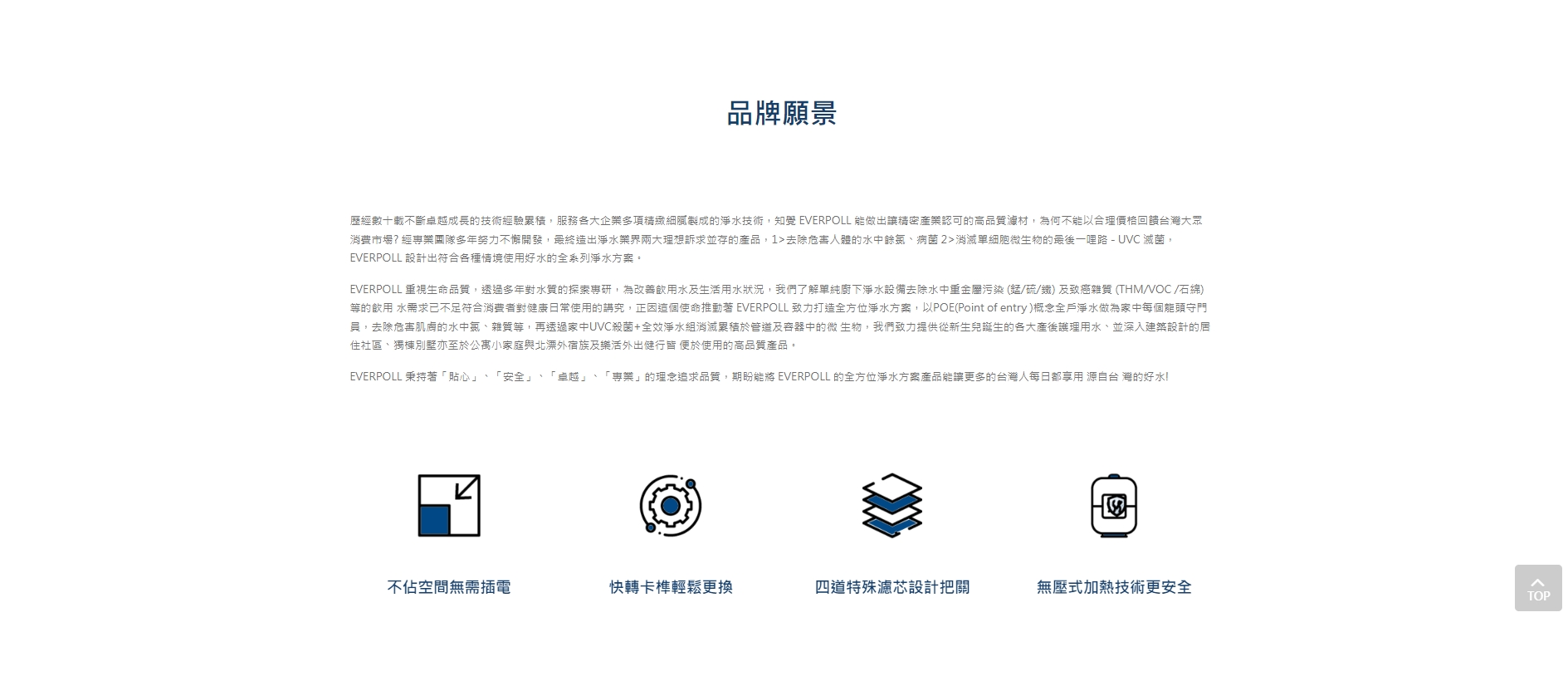 網站設計_品牌故事形象頁版位介紹