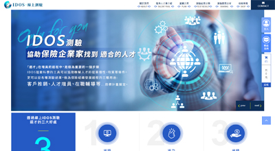 咸魚科技  網頁設計案例