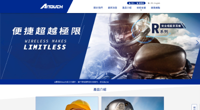 伸浩電子  網頁設計案例