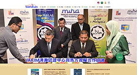 巴勒克清真產業有限公司  網頁設計案例