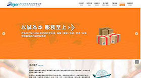 達裕國際運通 網頁設計案例