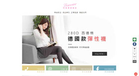 貝爾購物型範例_1  網頁設計案例