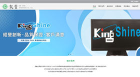 凱豐企業股份有限公司 網頁設計案例