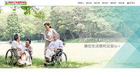 桃園市二手輔具資源站 網頁設計案例