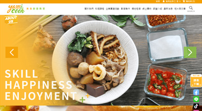 新朋派_美食廚藝教室  網頁設計案例