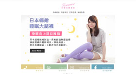 貝爾購物型範例_4  網頁設計案例