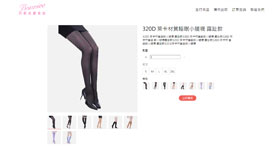 貝爾購物型範例_3  網頁設計案例