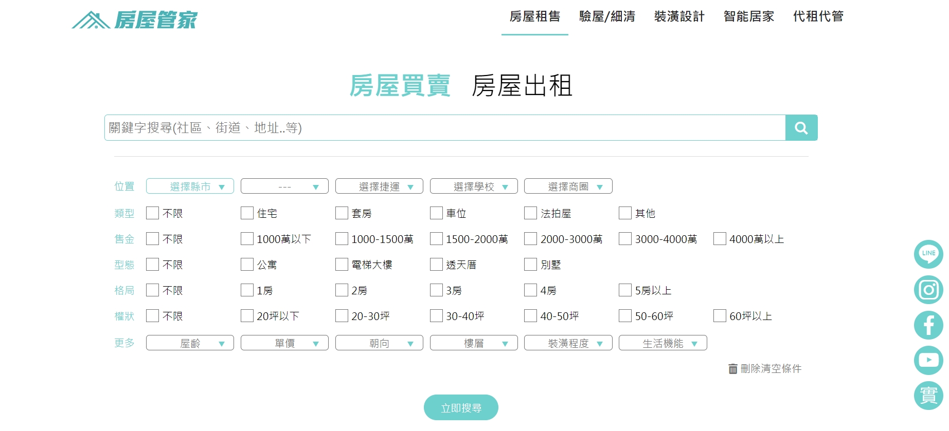 網站設計架構中特定功能網頁內容介紹