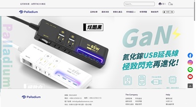 帕拉丁科技  網頁設計案例
