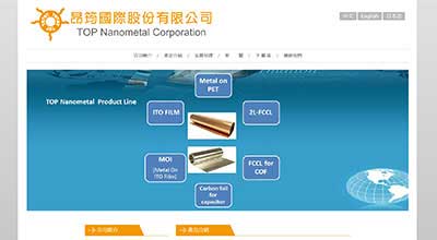 昂筠國際 網頁設計案例