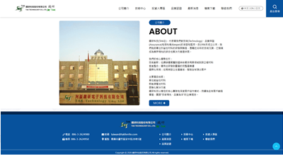 鐵研科技股份有限公司 網頁設計案例
