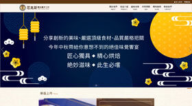 尼克斯食品  網頁設計案例