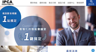 昀佳股份有限公司 網頁設計案例