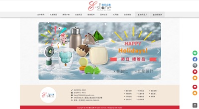 瀚宏企業 網頁設計案例
