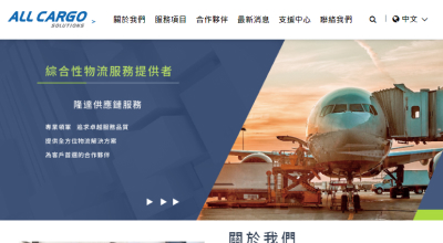 隆達供應鏈服務 網頁設計案例