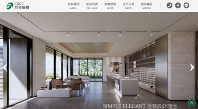 群祥團隊 網頁設計案例