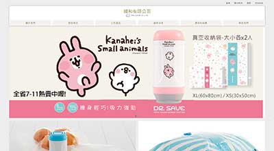 緯和  網頁設計案例