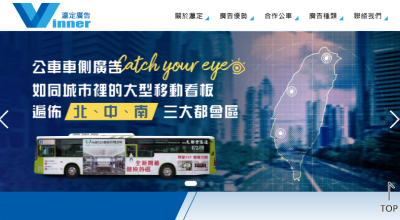 瀛定廣告有限公司 網頁設計案例