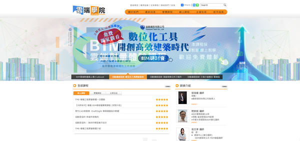 協勤資訊有限公司 網頁設計案例