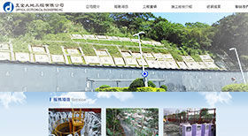昱全大地工程有限公司  網頁設計案例