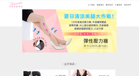 貝爾購物型範例_2   網頁設計案例