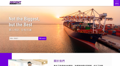 全際通物流 網頁設計案例