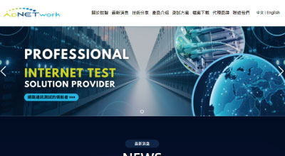 鈦智科技 網頁設計案例