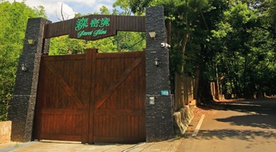 森密境 網頁設計案例