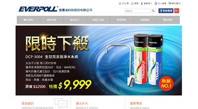 愛科濾淨  網頁設計案例