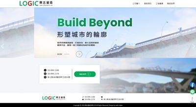 樂志營造有限公司 網頁設計案例