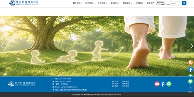 博司科技有限公司 網頁設計案例