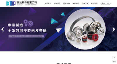 晉凱股份有限公司  網頁設計案例