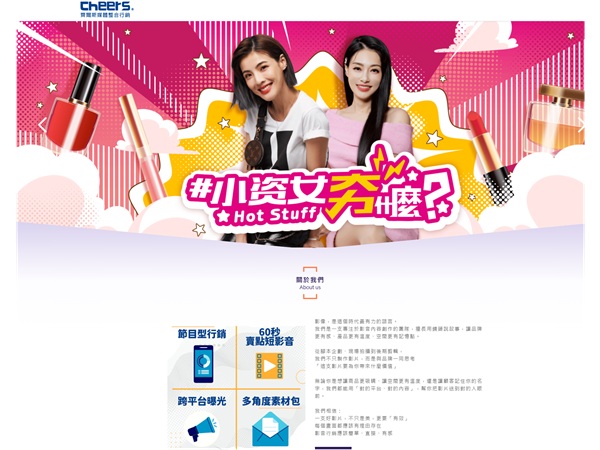 齊爾斯媒體整合行銷有限公司 網頁設計案例